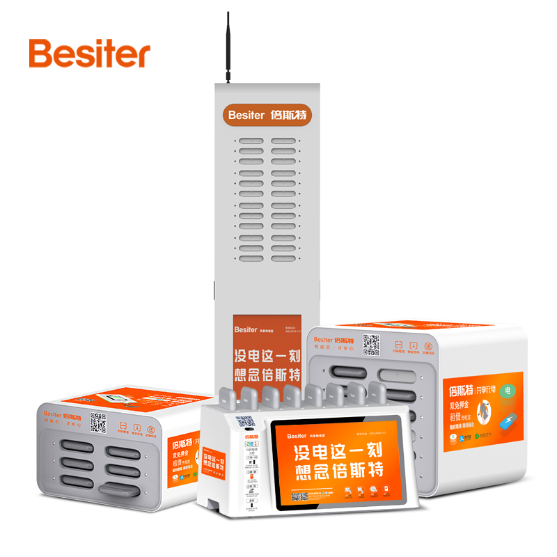BST-0213-共享充電廣告機(jī)
