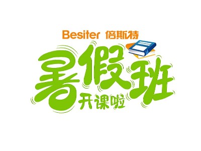 員工幸福 | 倍斯特暑假班開班啦！