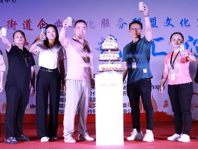 砥礪奮進十六載，同心逐夢創(chuàng)未來